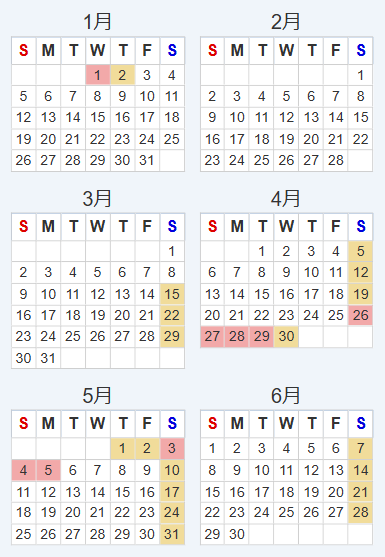 2025年度シーズンカレンダー