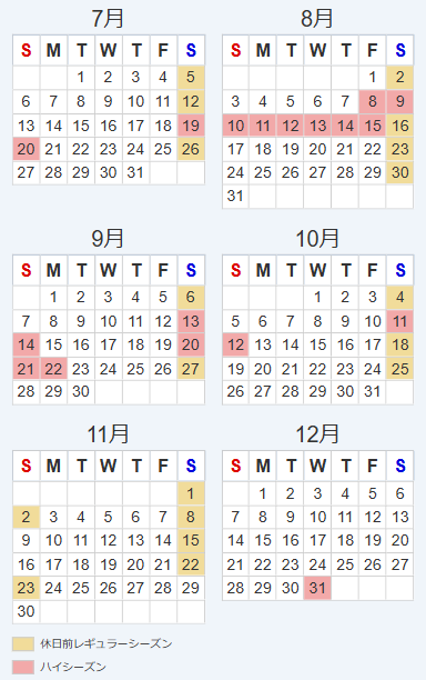 2025年度シーズンカレンダー